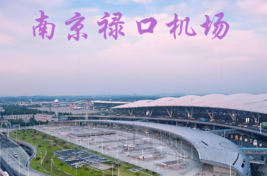 宁德始发南京航空快递